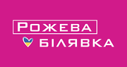 Рожева Білявка
