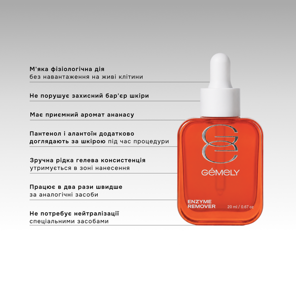 Ремувер для видалення кутикули м&rsquo;якої дії GEMELY Enzyme Remover, 20 мл 2941000405 фото