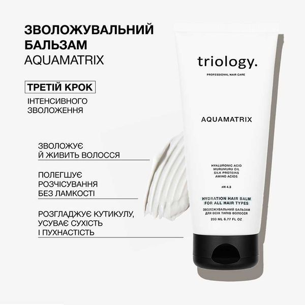 Зволожувальний бальзам для всіх типів волосся Aquamatrix Triology., 200 мл TBB01 фото