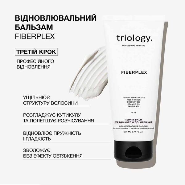 Відновлювальний бальзам для пошкодженого та фарбованого волосся Fiberplex Triology, 200 мл TBB02 фото