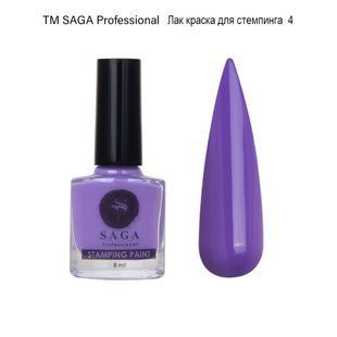 Лак для стемпінга SAGA Professional №4, 8 мл 22703621015 фото