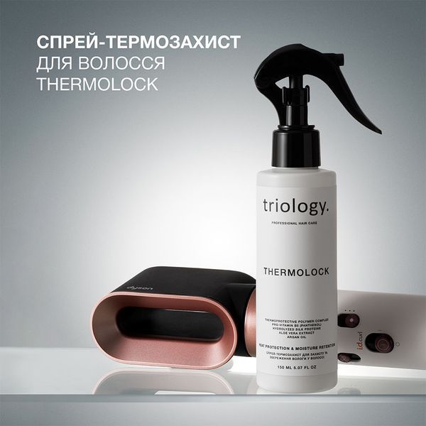 Спрей-термозахист для захисту та збереження вологи у волоссі Thermolock Triology., 150 мл TTZ фото
