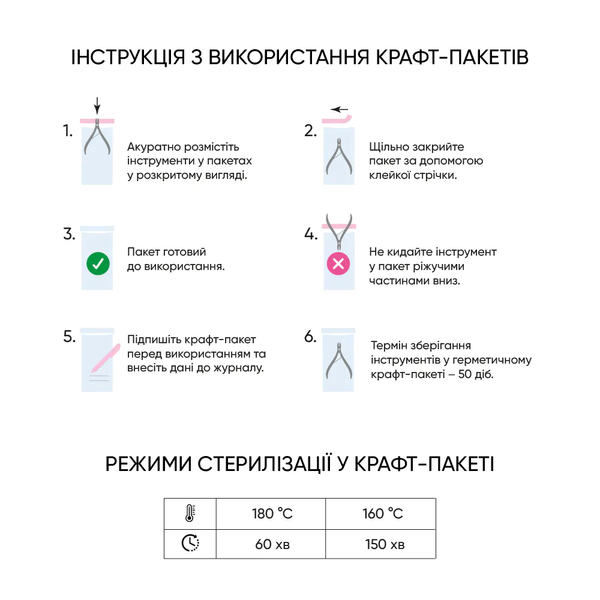 Крафт-пакети Microstop ЕСО з індикатором 4 класу 100&times;200 мм, 100 шт MC03 фото