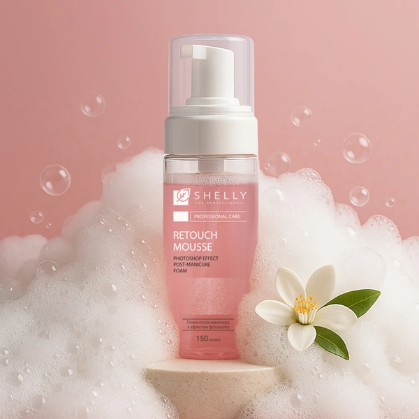 Пінка після манікюру з ефектом фотошопу Retouch Mousse Shelly, 150 мл 4823109412675 фото