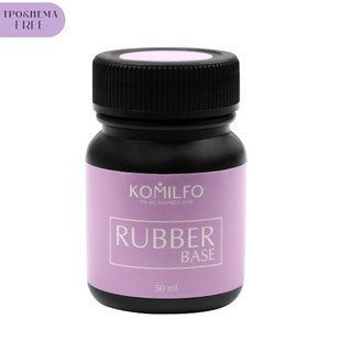 База Komilfo Rubber Base Coat &mdash; каучуковая база для гель-лака без кисточки, 50 мл 1685341963 фото