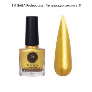 Лак для стемпінга SAGA Professional №11, 8 мл 22703621021 фото