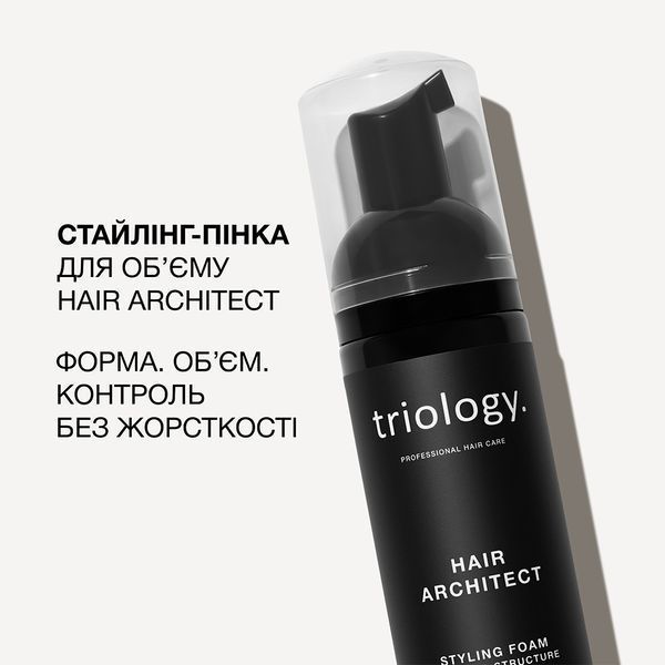 Амінокислотний спрей для прикореневого об&rsquo;єму та створення текстури Hair Architect Triology., 200 мл TM08 фото