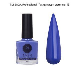 Лак для стемпінга SAGA Professional №13, 8 мл 22703621023 фото