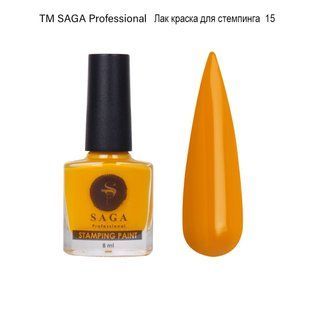 Лак для стемпінга SAGA Professional №15, 8 мл 22703621025 фото