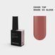 Топ BIBLIOTEKA Gloss Cover TOP № 03 Shade &ndash; Холодно рожево-бежевий, 10 мл 4822040000071 фото 1