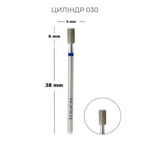 Алмазна насадка Touch "Циліндр" D30, синя насічка H0300D фото