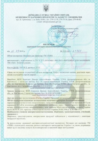 Витяжка для манікюру настільна Teri 800M біла (решітка срібна) TV02 фото