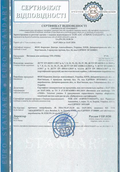Витяжка для манікюру настільна Teri 800M біла (решітка срібна) TV02 фото