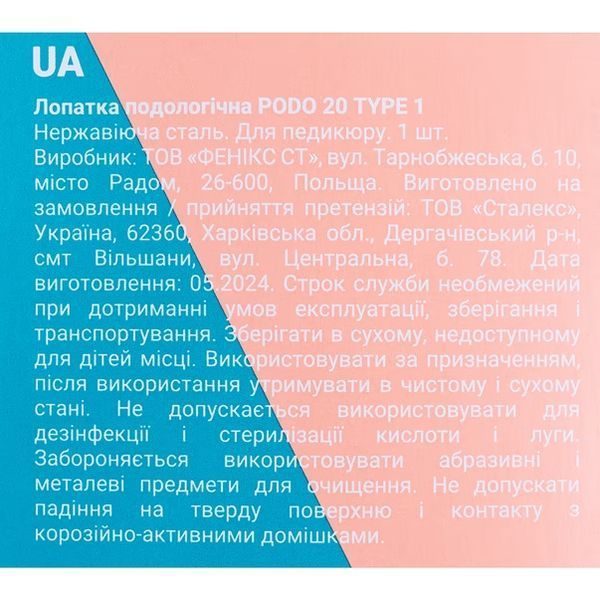 Пушер із кюреткою PODO 20 TYPE 1 STALEKS PRO 1683116612 фото
