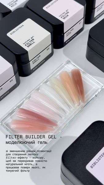BIBLIOTEKA Builder Gel № 02 Tender FILTER &ndash; Ніжний, 30 мл BSF02 фото