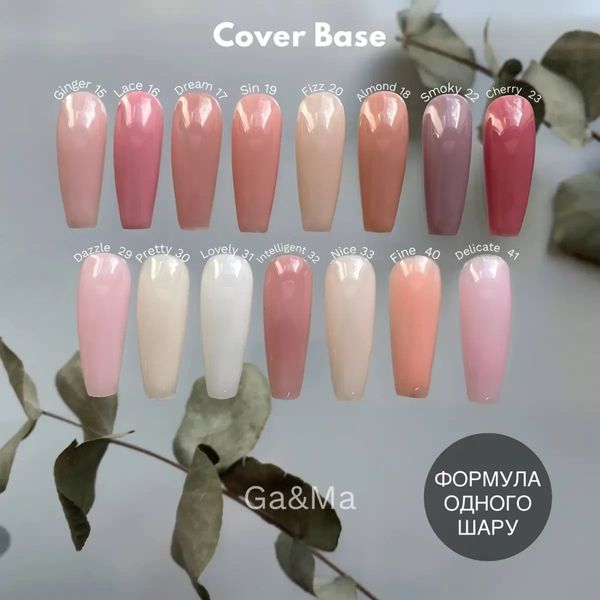 Камуфлююча база GA&MA Cover base 016 Lace, 15 мл 1815128873 фото